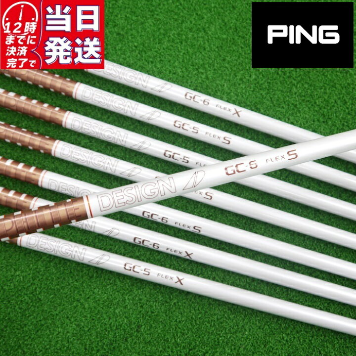 楽天市場】【当日発送可】【組立済】 PING スリーブ付きシャフト  