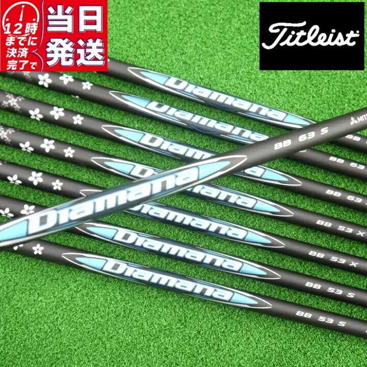 楽天市場】【当日発送可】【組立済】 Titleist スリーブ付きシャフト 