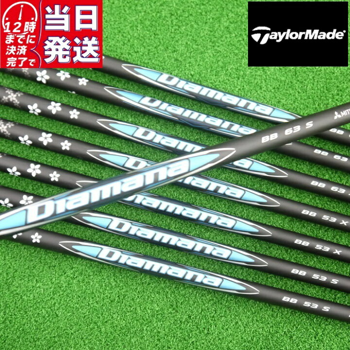 楽天市場】【当日発送可】 【日本正規品】 Diamana BB テーラーメイド  