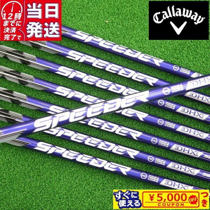 楽天市場】【当日発送可】【組立済】 Callaway スリーブ付きシャフト 