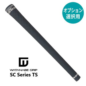 �y�I�v�V������p�zWATANABE GRIP SC series TS�y�P�̔̔��s�z�y���X�g���z�y�H�����݁z�y�O���b�v�z