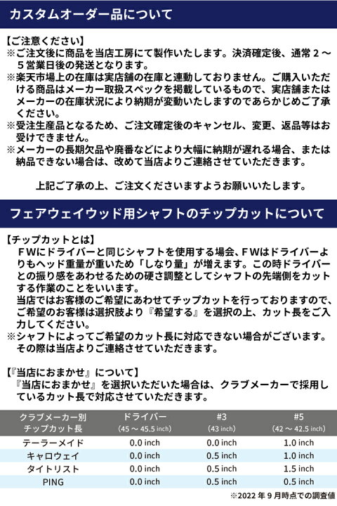 楽天市場】【カスタム】 TaylorMade スリーブ付シャフト ATTAS 11  