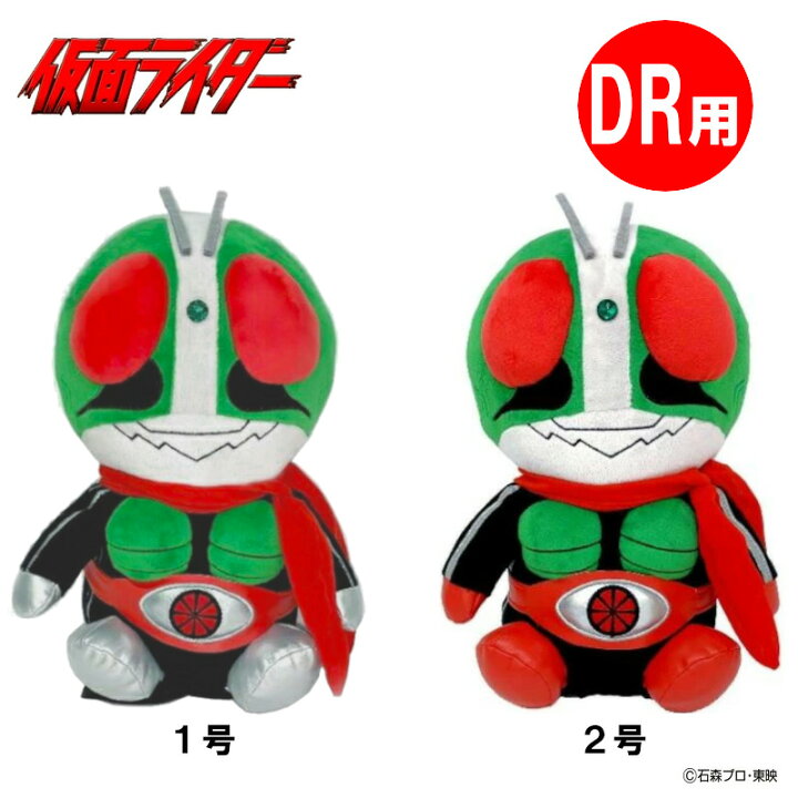 楽天市場 仮面ライダー 1号 2号 ドライバー用 Dr ヘッドカバー 460cc対応 キャラクター 特撮 アニメ Krhd002 Krhd003 ゴルフ コンペ 景品 賞品 ゴルフセオリー