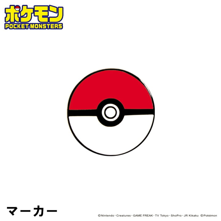 楽天市場 ポケットモンスター ゴルフ マーカー ピカチュウ イーブイ ポケモン Pokemon キャラクター アニメ ゲーム コンペ 景品 賞品 Pmm001 Pmm002 ゴルフセオリー