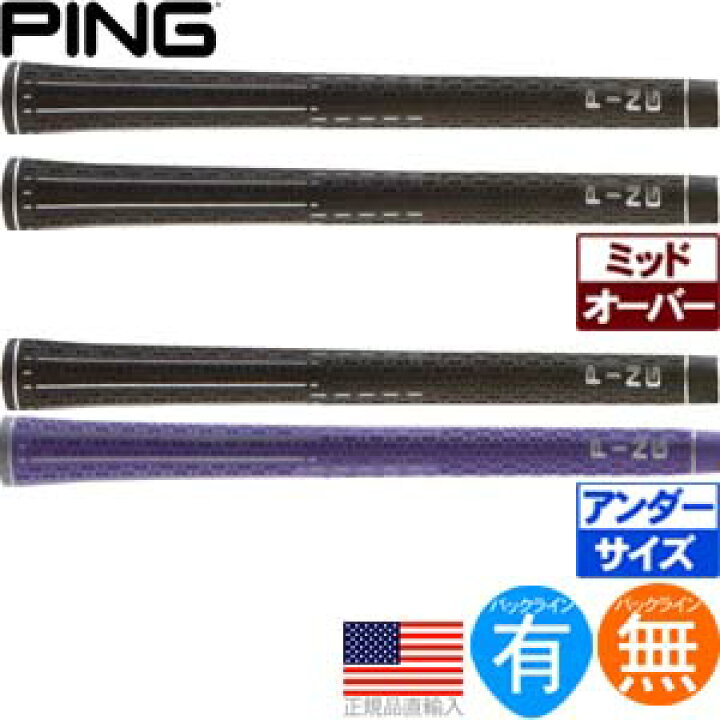 楽天市場】ピン Ping Grip 360 ID-8 ウッド＆アイアン用グリップ 【全5 