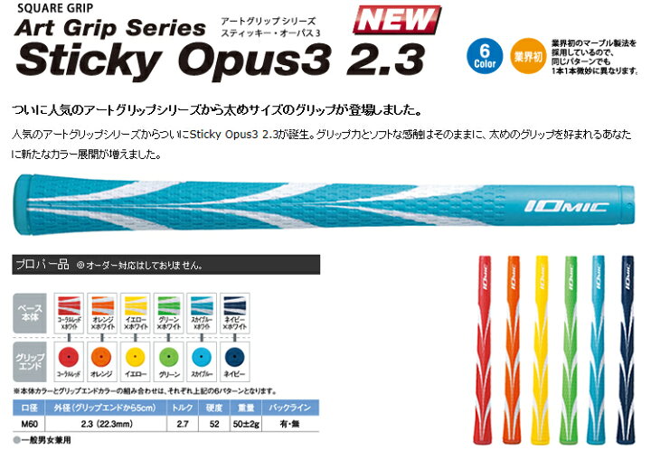 楽天市場】イオミック IOmic スティッキー オーパス3 2.3 ウッド 