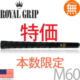 ロイヤルグリップ Royal Grip サンドラップ V ウッド＆アイアン用グリップ（M60 バックライン無） RG0003F 【240円ゆうパケット対応商品】【ゴルフ】