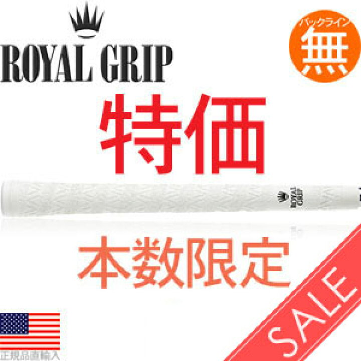 楽天市場】ロイヤルグリップ Royal Grip サンドラップ V ウッド 