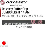 オデッセイ Odyssey Grip ジャンボ ライト 14 AM パターグリップ 5714013 【日本仕様】 【ゴルフ】
