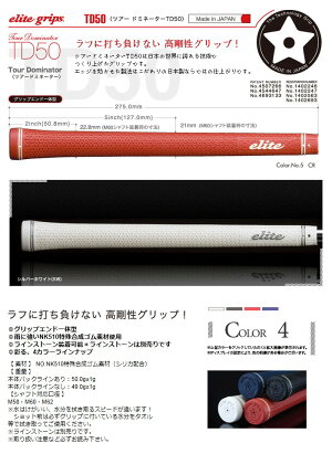 楽天市場 ゆうパケット配送無料10本セット エリート Elite ツアードミネーター Td50 ホワイト レッド ネイビー バックライン有 無 Elite Td50 Color ゴルフ ゴルフセオリー
