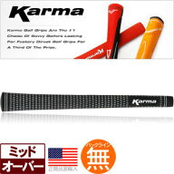 カーマ Karma ブラック・ホワイト ベルベット ウッド＆アイアン用グリップ（ミッドサイズ）（M60 バック…