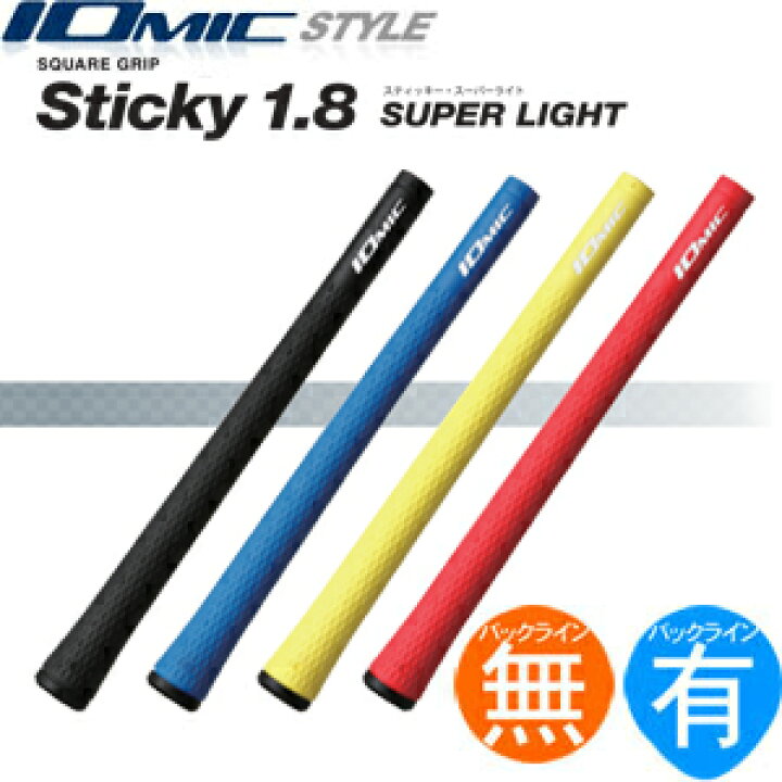楽天市場】イオミック IOmic スティッキー Sticky 1.8 スーパーライト 