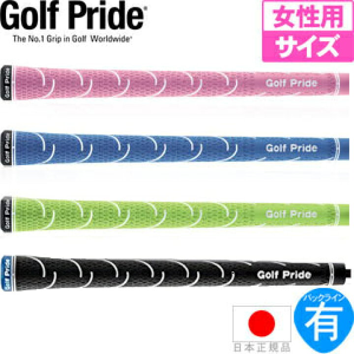 楽天市場】ゴルフプライド Golf Pride VDR レディー ラバー ウッド&アイアン用グリップ(バックライン有) 【全4色】 VDRC 【200円ゆうパケット対応商品】【ゴルフ】 : ゴルフセオリー 楽天市場】ゴルフプライド Golf Pride VDR レディー ラバー ウッド&アイアン用グリップ(バックライン有) 【全4色】 VDRC 【200円ゆうパケット対応商品】【ゴルフ】 : ゴルフセオリー