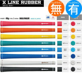 パーフェクトプロ PERFECT PRO Xライン ラバー ウッド＆アイアン用グリップ （M60 バックライン有・無） XL-RUBER 【240円ゆうパケット対応商品】【ゴルフ】