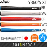 エリート elite グリップ Y360°S XT （バックライン有・無）【全5色】 Y360S-XT 【240円メール便対応商…