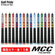 ゴルフプライド Golf Pride MCC チームズ スタンダード(バックライン無) TEAMS GP0148 【240円メール便対…