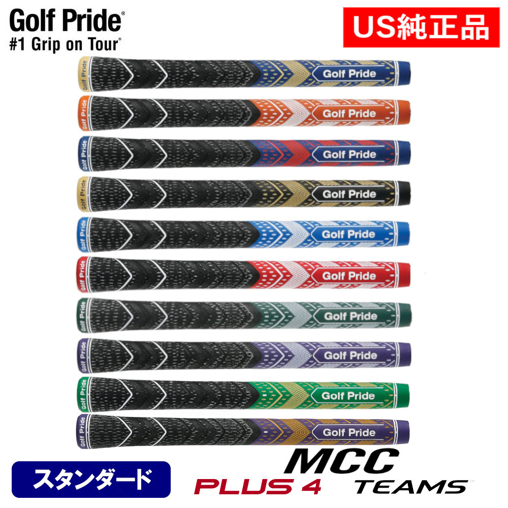  限定カラー全10色 ゴルフプライド MCC TEAMS plus4 プラス4 チームズ スタンダード GP0170