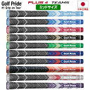 【エントリーで全品ポイント3倍】ゴルフプライド Golf Pride MCC TEAMS plus4 プラス4 チームズ ミッド GP0171【240円…