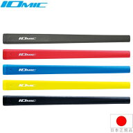 イオミック IOmic アイクラシック レギュラー（I-CLASSIC） パター用グリップ 【全5色】 I-CLASSIC 【240…