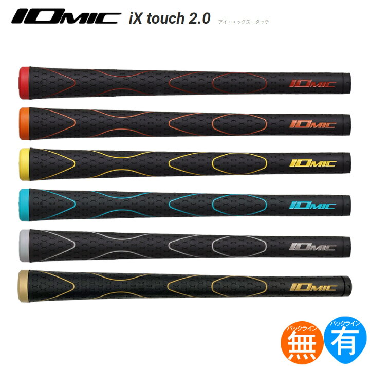 楽天市場】イオミック IOmic iX Touch 2.0（IOMIC アイエックスタッチ  