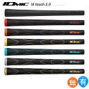 イオミック IOmic iX Touch 2.0（IOMIC アイエックスタッチ） ウッド＆アイアン用グリップ IXTOUCH 【240円メール便対応商品】【ゴルフ】