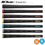 イオミック IOmic iX Touch 2.0（IOMIC アイエックスタッチ） ウッド＆アイアン用グリップ IXTOUCH 【240…