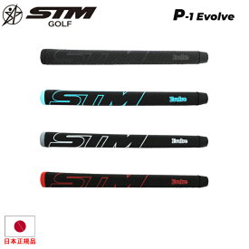 エスティーエム STM P-1 Evolve パターグリップ 【240円メール便対応商品】【ゴルフ】 P-1-EVOLVE