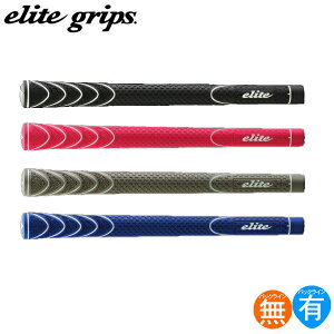 エリート elite スティングレー スリム STINGRAY SLIM (バックライン有 無) グリップ ゴルフ ウッド アイアン用 TOURSTINGRAY【240円メール便対応商品】【ゴルフ】