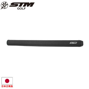 エスティーエム(STM) LS HUNT PROTO 中尺パターグリップ ゴルフ エラストマー 長尺 パーツ 【240円メール便対応商品】【ゴルフ】 STM-LSHUNT-PROTO