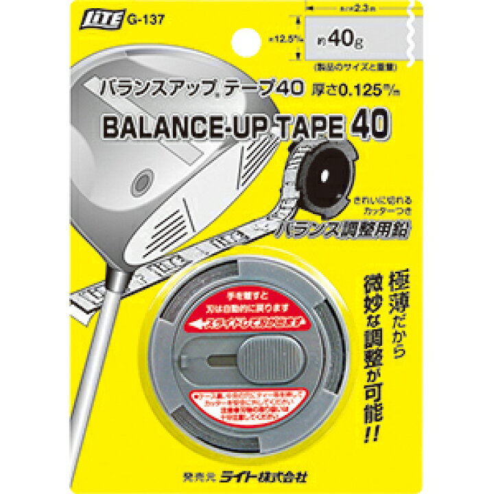 全国一律送料無料 ライト LITE 極うす鉛テープ G-137 バランスアップテープ40 メール便対応可 260円 
