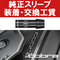 楽天市場】コブラ テック キング ハイブリッドの通販 楽天市場】コブラ テック キング ハイブリッドの通販