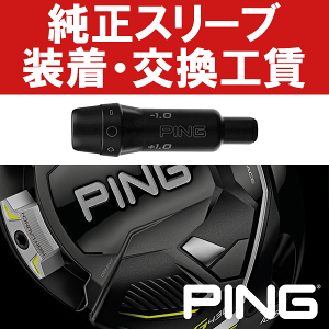 PING G430/G425/G410 X[utH (Ebh)