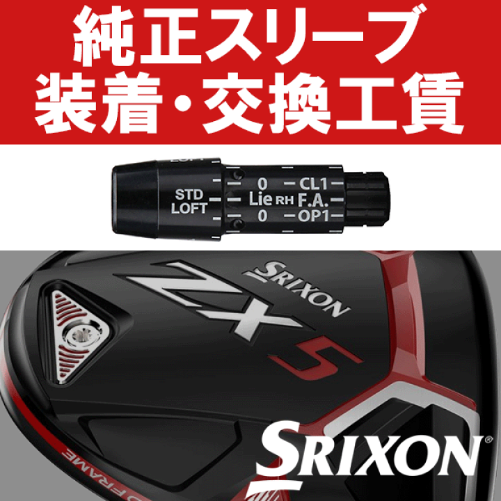 人気ブランド 海外通販 - 国内入手困難 楽天市場】【エントリーで全品ポイント3倍】SRIXON純正 ZX QTS その他