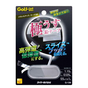 ライト G-136 バランステープ 20 【240円メール便対応商品】【ゴルフ】