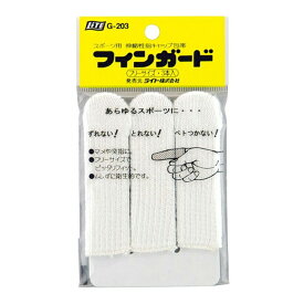 ライト G-203 フィンガード 【240円メール便対応商品】【ゴルフ】