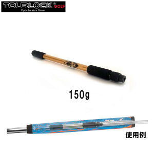 �c�A�[���b�N �I�v�e�B�o�C�u �~�b�h�E�F�C�g�y150g�zOpti-Vibe Weight TLOV-150 �y240�~���[���֑Ή����i�z�y�S���t�z