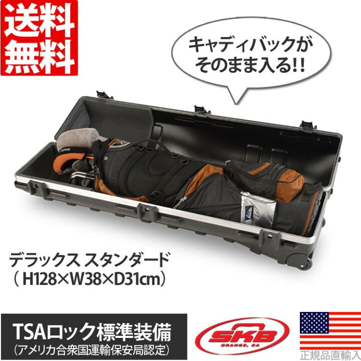 楽天市場】SKB ATA ゴルフ トラベル クラブ ケース 【外寸：H128×W38 