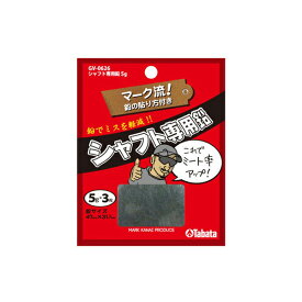 タバタ TABATA シャフト専用鉛（5g×3） GV-0626 【240円メール便対応商品】【ゴルフ】