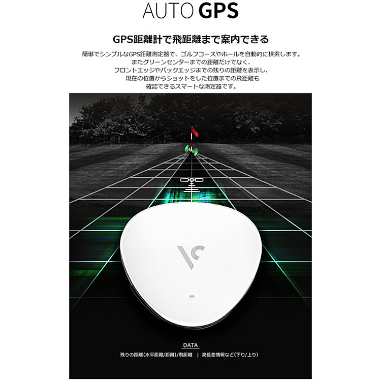 ボイスキャディ（Voice Caddie） 音声スロープ距離測定器 高性能 GPS搭載 距離測定器 VC300A 【ゴルフ コンペ 賞品 景品】 |  ゴルフセオリー