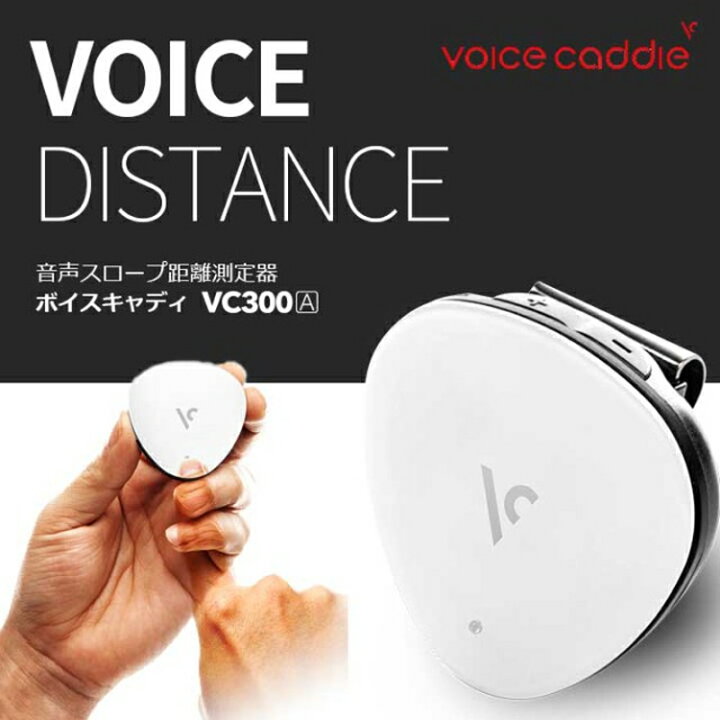 楽天市場】ボイスキャディ（Voice Caddie） 音声スロープ距離測定器 高 