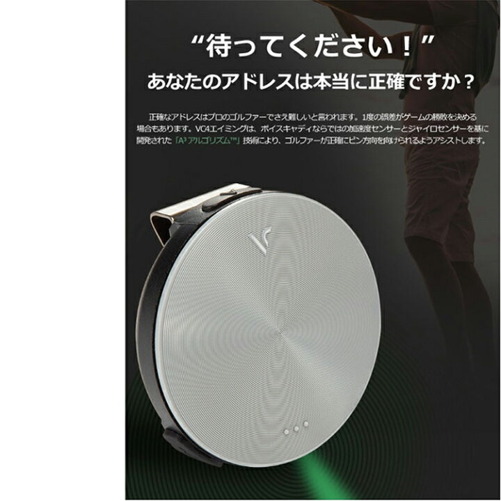 楽天市場】【正規取扱店】 ボイスキャディ VC4 エイミング （Voice 
