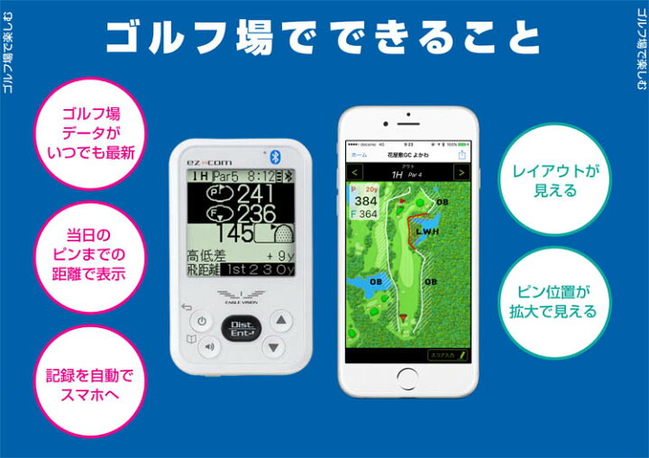 楽天市場】イーグルビジョン イージーコム(EAGLE VISION ez com) 防水仕様 GPSゴルフナビ スマホアプリ対応機種 【距離測定器】【日本正規品】 朝日ゴルフ EV-731 【ゴルフ】 : ゴルフセオリー 楽天市場】イーグルビジョン イージーコム(EAGLE VISION ez com) 防水仕様 GPSゴルフナビ スマホアプリ対応機種 【距離測定器】【日本正規品】 朝日ゴルフ EV-731 【ゴルフ】 : ゴルフセオリー