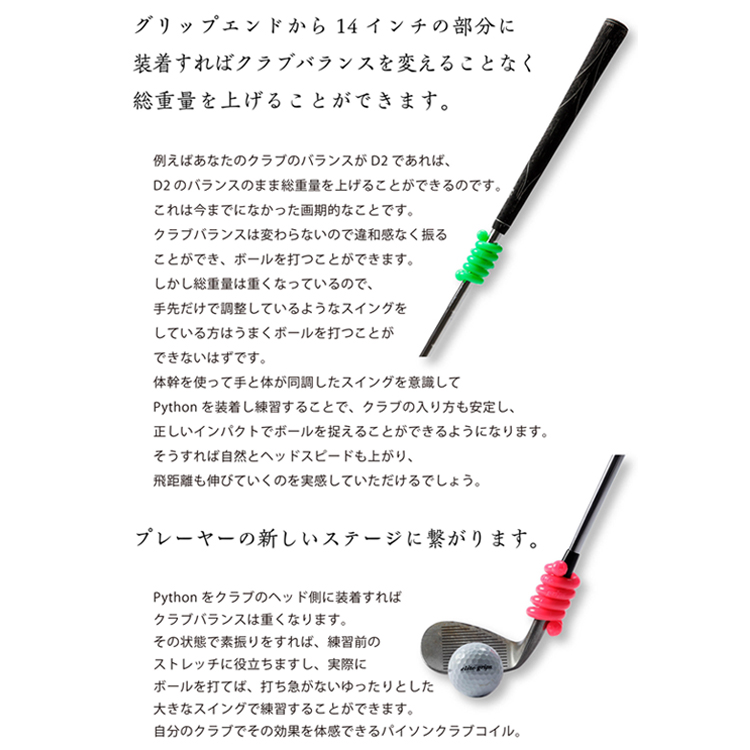 エリートグリップ パイソンクラブコイル 40g 50g セット 練習器具 日本仕様「メール便不可」「あすつく対応」