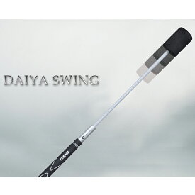 ダイヤ DAIYA ダイヤスイング 531 TR-531 全長：約41cm 室内練習機【ゴルフ】