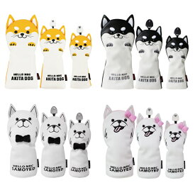 【メール便配送無料】【バラ売】秋田犬 サモエド ヘッドカバー アニマル PUレザー 防水 ドッグ ドライバー フェアウェイ ユーティリティ ハイブリッド ウッド かわいい 景品 ギフト コンペ AH211 【ゴルフ】