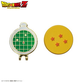 ドラゴンボールZ（DRAGONBALL Z）ドラゴンレーダーボールマーカー グリーンマーカー キャラクター コンペ 景品 商品 ゴルフ DB-MARKER 【ゴルフ】