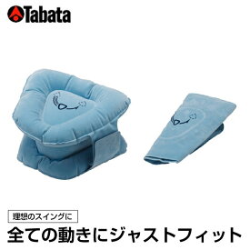 タバタ TABATA 三角先生 Fit GV-0366 【ゴルフ スイング練習用品 コンペ 景品 賞品】