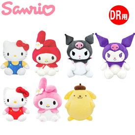 【エントリーで全品ポイント3倍】サンリオ ハローキティ マイメロディ クロミ ポムポムプリン ドライバー用 DR ヘッドカバー 460cc対応 キャラクター ゴルフ グッズ コンペ 景品 KTHD001 MMHD001 KTHD002 MMHD002 KUHD001 PPHD001 KUHD003