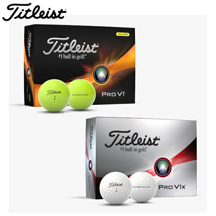 楽天市場】タイトリスト プロ V1/V1X ゴルフボール （Titleist PRO V1 