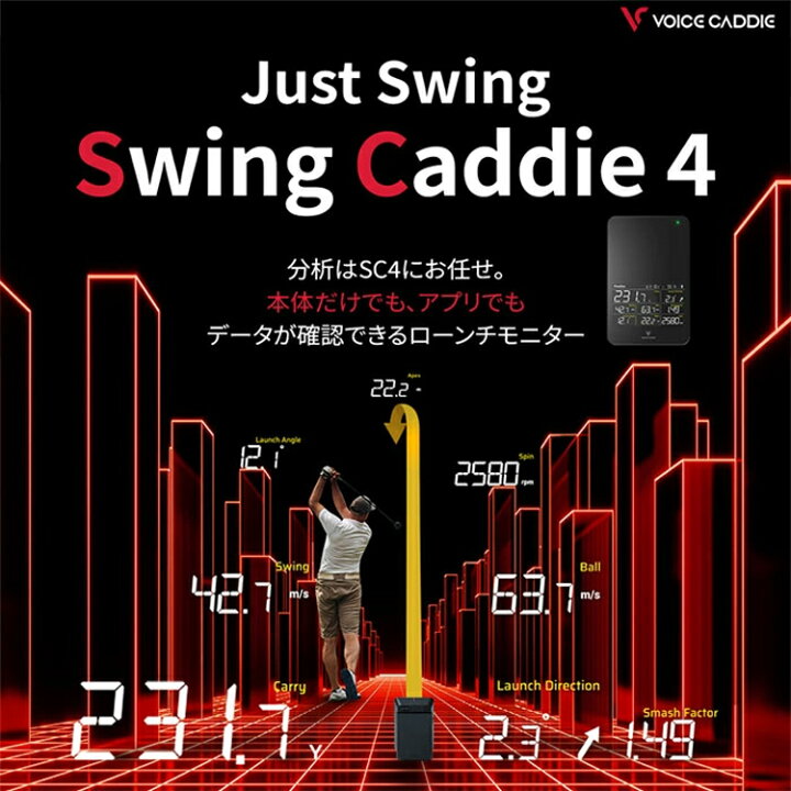 楽天市場】【正規取扱店】 ボイスキャディ SC4 スイングキャディ 